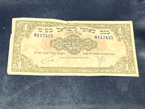 Israel Banknote 1952 Bank Leumi Israel 1 LIRA - Picture 1 of 6