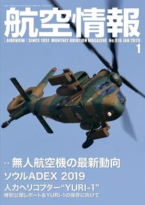 Aviation Information Magazine - January 2020 New Japan - Imagen 1 de 1