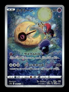 Lunatone 184/172/ -  Art Rare NM - Picture 1 of 2