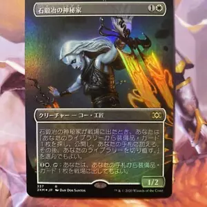Foil Stoneforge Mystic Alternate Frame Japanese 2XM MTG Double Masters NM - Picture 1 of 2