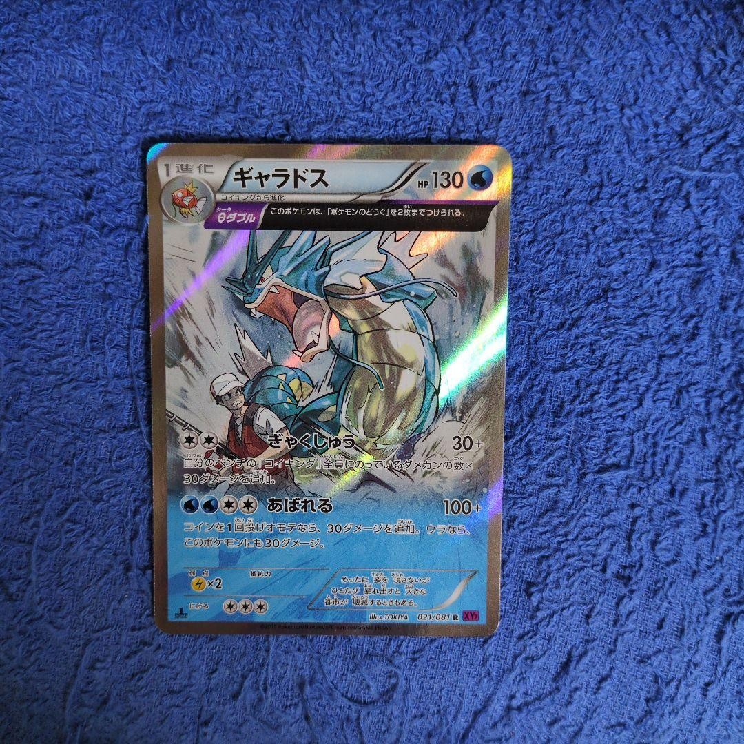 バスリ・ケト PWCS foil プロモ 1枚 List of Japanese [XYF] Golduck BREAK + Palkia-EX Combo Deck