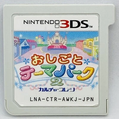 Nintendo 3DS Occupation Theme Park 2 Japanese Games Oshigoto - Image 1 of 4