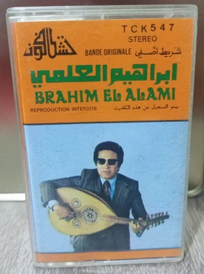 Brahim El Alami Cassette Tape Rare Arabic Music 1990 - ابراهيم العلمي - هذا... - Image 1 of 3