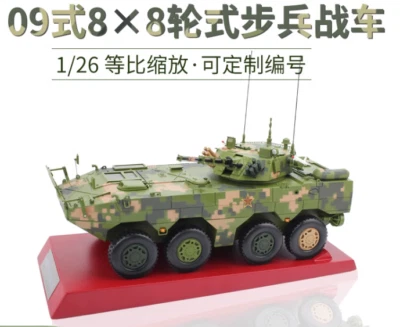 1:26 33CM Type 09 8*8 Wheeled Infantry Fighting Vehicle IFV Diecast Armor Model - Image 1 of 4