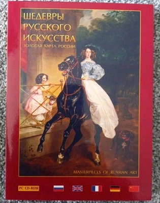 Masterpieces Of Russian Art - The Golden Map Of Russia PC CD-ROM  - Image 1 of 3