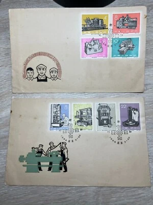 1966 Stamp China PRC FDC S62 New Industrial Machines. - Image 1 of 4