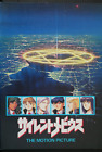 Silent Mobius THE MOTION PICTURE Official Collectible Pamphlet  JAPAN