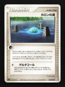 Holon Lake 051/052 Holon Phantom Japanese Pokemon Card TCG - Picture 1 of 2