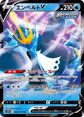 Empoleon V RR 026/070 S5R Rapid Strike Master Pokemon Card Japanese NM - Image 1 of 4