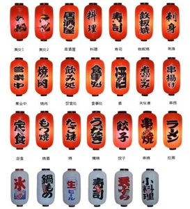 24x60CM Japanese Style Hanging Lantern Outdoor Waterproof Sashimi Izakaya Decor - Picture 1 of 57