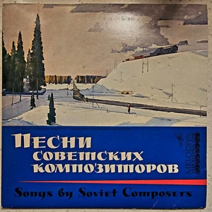 Soviet Army Song And Dance Ensemble (e) - Songs By Soviet Composers - Rare 7" - Picture 1 of 8