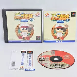 PS1 JIKKYO PAWAFURU PRO BASEBALL 95 kaimakuban Spine * Playstation For JP p1 - Picture 1 of 2