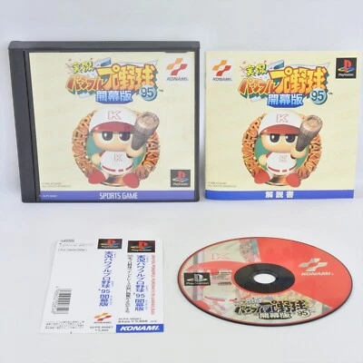 PS1 JIKKYO PAWAFURU PRO BASEBALL 95 kaimakuban Spine * Playstation For JP p1 - Image 1 of 2