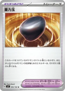 Pokemon Card sv7 095/102 Gravity Orb U Stellar Miracle - Picture 1 of 2