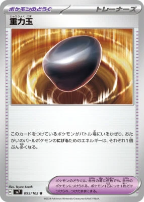 Pokemon Card sv7 095/102 Gravity Orb U Stellar Miracle - Image 1 of 2