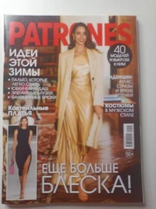 Russian Sewing Magazine with Spanish Patterns "Patrones" №2 February, 2025 - Picture 1 of 1