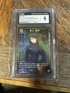 Union Arena 2023 Japonais Shoko Ieiri Spécial CGC 9 - Photo 1/2