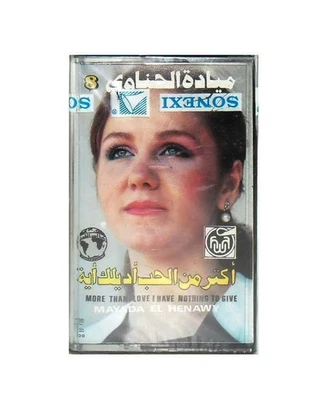 Mayada El-Hennawy Aktar  Arabic Music Cassette Tape Sealed - Image 1 of 4