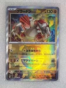 Pokemon japonés Groudon 080/187 casi nuevo/m Master Ball reverso Sv8a Terastal Festival - Imagen 1 de 2
