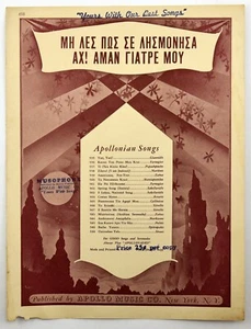 DON'T DIGAS QUE TE OLVIDÉ AH AMAN MI DOCTOR Ediciones Apolo Partituras Griegas 658 - Imagen 1 de 2
