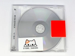 Kanye West Yeezus From Japan CD 10tracks Music - Picture 1 of 4