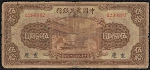 China, Farmers Bank 50 Yuan 1941 P-476b (G) Mirror Serial Number - Picture 1 of 2