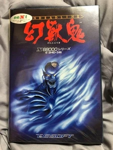 Sharp Zuiki X68000 juegos Mythical Beast Demon Undead Line - Imagen 1 de 20
