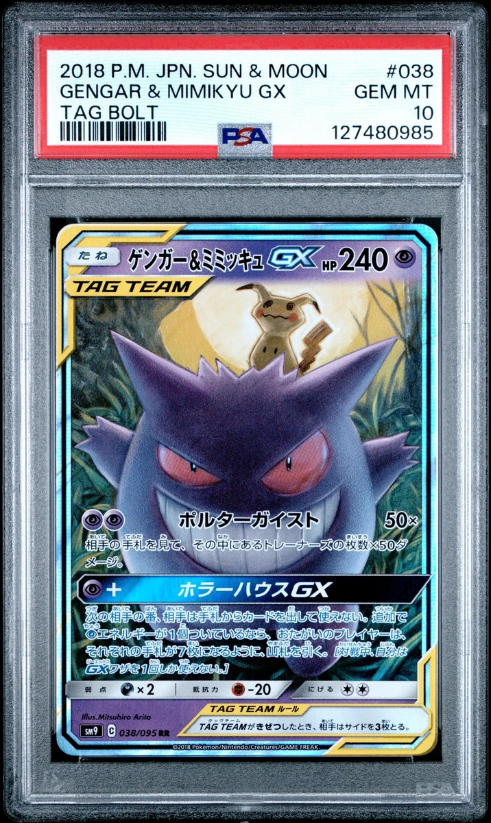 Pokémon TCG Grade 10 Gengar Individual Collectible Card Game Cards