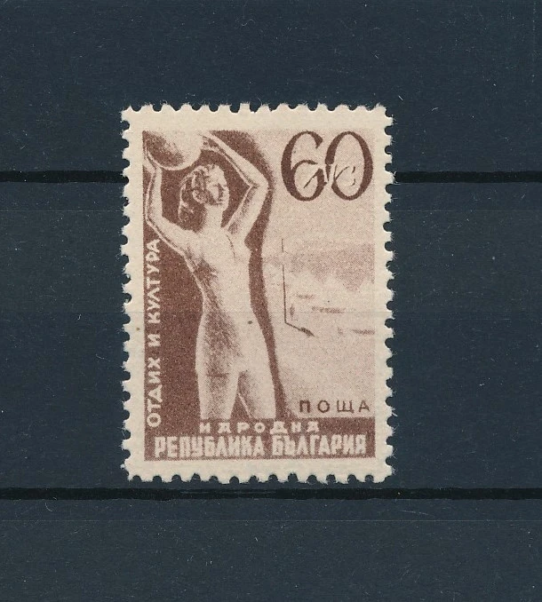 [43744] Bulgaria 1948 Deportivo Atleta con Balón Medicinal MLH Foto 1 de 1
