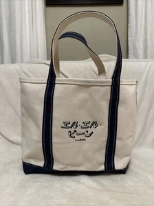 Freak’s Stores LL Bean Boat And Tote Bag Japan Katakana - Picture 1 of 4