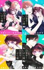  Japanischsprachige Manga Mädchen Comicbuch Yojouhan no Ibarahime      1-4 Set