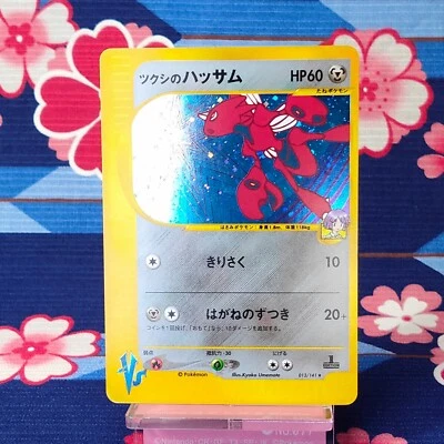 Pokemon Card Bugsy's Scizor 013/141 VS Series 1st Edition Holo Rare Japanese A++ - Image 1 of 4