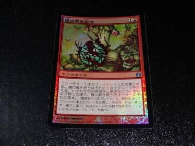 Release the Ants FOIL Japanese x1 Morningtide mtg SP [FC] - Image 1 of 2