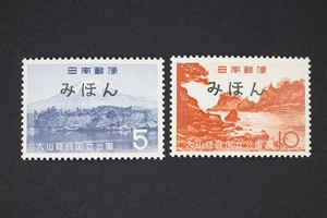 JUEGO DE 2 SELLOS POSTALES DE JAPÓN CON SOBREIMPRESIÓN MNH - Imagen 1 de 2