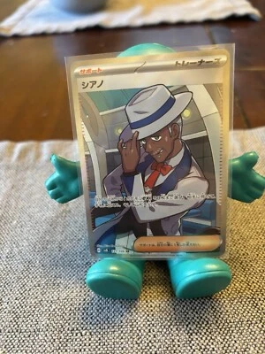 Cyrano 127/106 Sv8: Super Electric Breaker Holo (Japanese) - Image 1 of 2