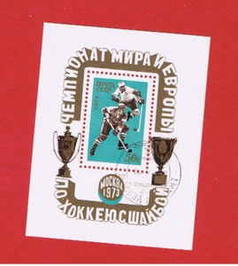 Russia #4062  VF used  Hockey  Souvenir Sheet  Free S/H - Picture 1 of 1
