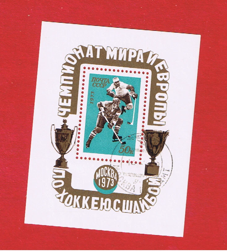 Russia #4062  VF used  Hockey  Souvenir Sheet  Free S/H - Image 1 of 1
