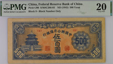 New ListingChina, Federal Reserve Bank of China, P-J90, 1945, 500 Yuan, Block 9, Pmg 20