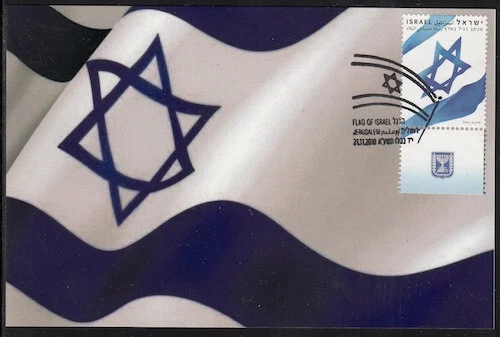 JUDAICA - ISRAEL Sc # 1838.1  FLAG of ISRAEL - Image 1 of 1