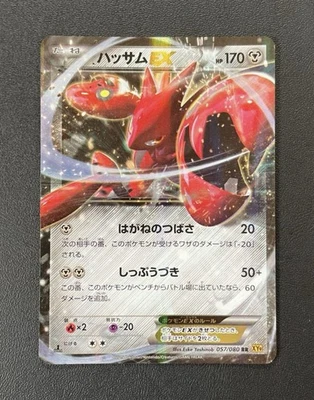 Scizor-EX BREAKpoint 057/080 RR XY9 Holo Mega Pokemon Cards Japanese 2015 - Image 1 of 2