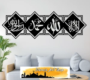 Islamic Wall Stickers Calligraphy Wall Art from THE OFFICIAL ISLAMIC ART SHOP - Picture 1 of 7