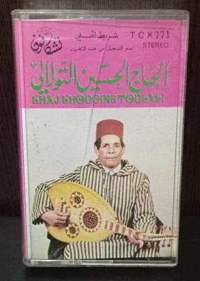 Al-Hussein Al-Tulali - Cassette Audio - الحاج الحسين التولالي - روائع... - Image 1 of 4