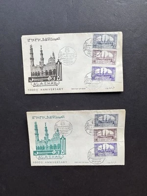 Egypt 1957 FDCs +Al Azhar University Millenary #395-97 +2-Color Shade Cachets - Image 1 of 3