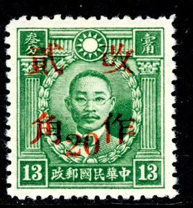 China 1942 East Szechuan 20¢/13¢ HK Martyr Wartime Scott # 534f20 WMK K390 - Picture 1 of 6