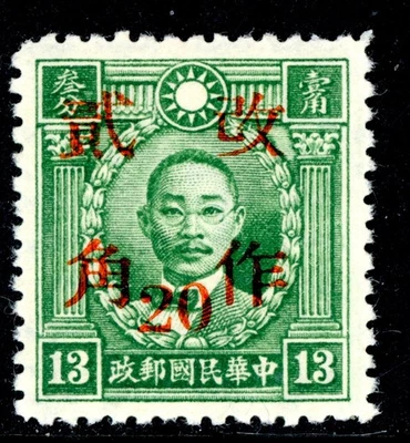China 1942 East Szechuan 20¢/13¢ HK Martyr Wartime Scott # 534f20 WMK K390 - Image 1 of 4