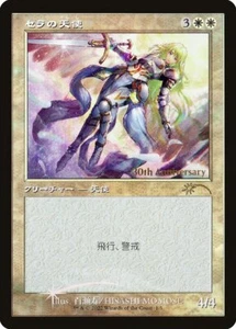 MTG 5000 limited Serra Angel foil retro Japanese 30th Anniversary History Promo - Picture 1 of 1