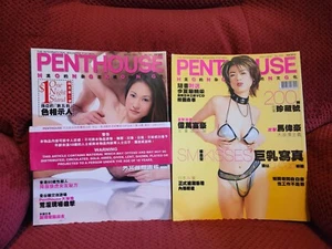 Hong Kong Penthouse Lot of 5 MAGAZINES 1998-2002 all in EX CONDITION - Picture 1 of 2