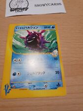 Japanese - 1st Edition - Pryce's Cloyster - 040/141 - Pokemon Card - VS Series