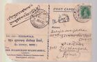 Sha Suganchand Bhanwarimal Bankers   1940 Kishangarh Postcard Rawatpara Agra