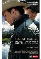 Traditional Chinese Edition of 'Close Range', NOT in English - Image 1 of 1